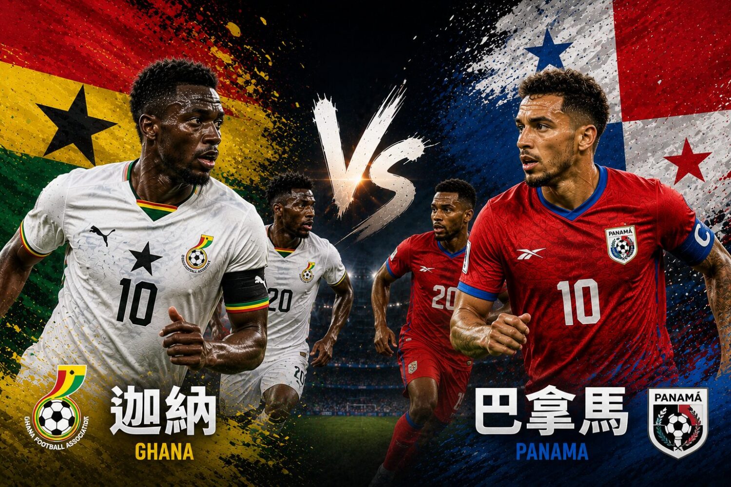 [LIVE 🔴] 迦納 vs 巴拿馬 2026 FIFA 網路直播線上看、電視免費轉播