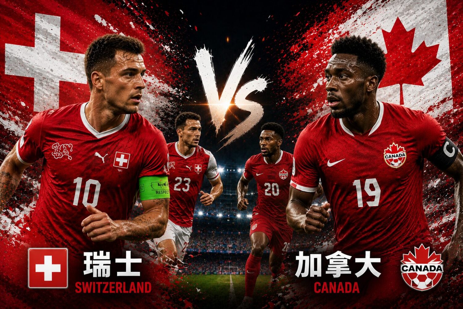 [線上看] 2026世足賽 瑞士 vs 加拿大網路直播線上看、電視免費轉播 (含愛爾達、Hami Video)