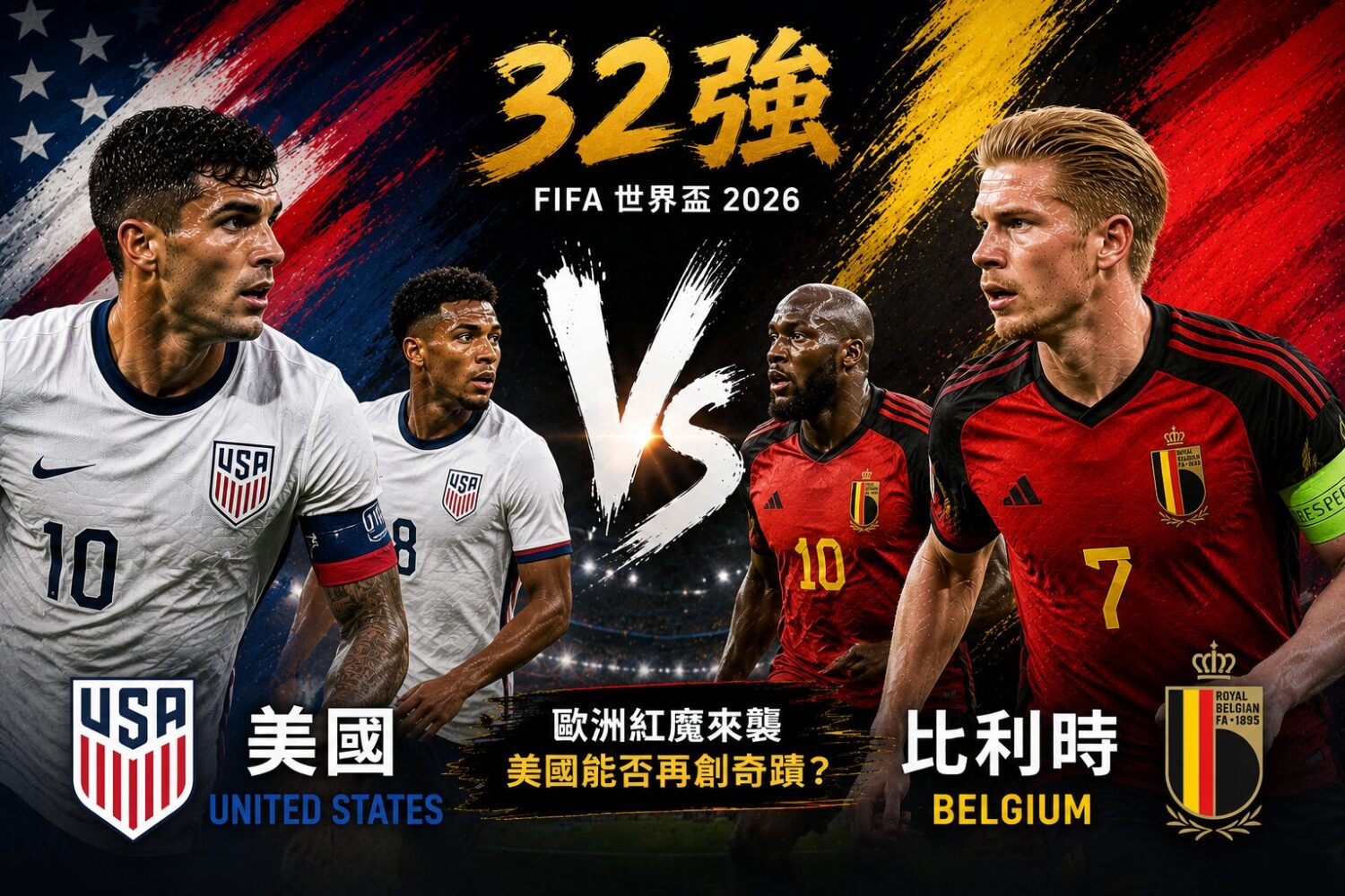 [直播🔴] 世足 16 強 | 葡萄牙 vs 西班牙 網路直播線上看、電視免費轉播 (含愛爾達、Hami Video)