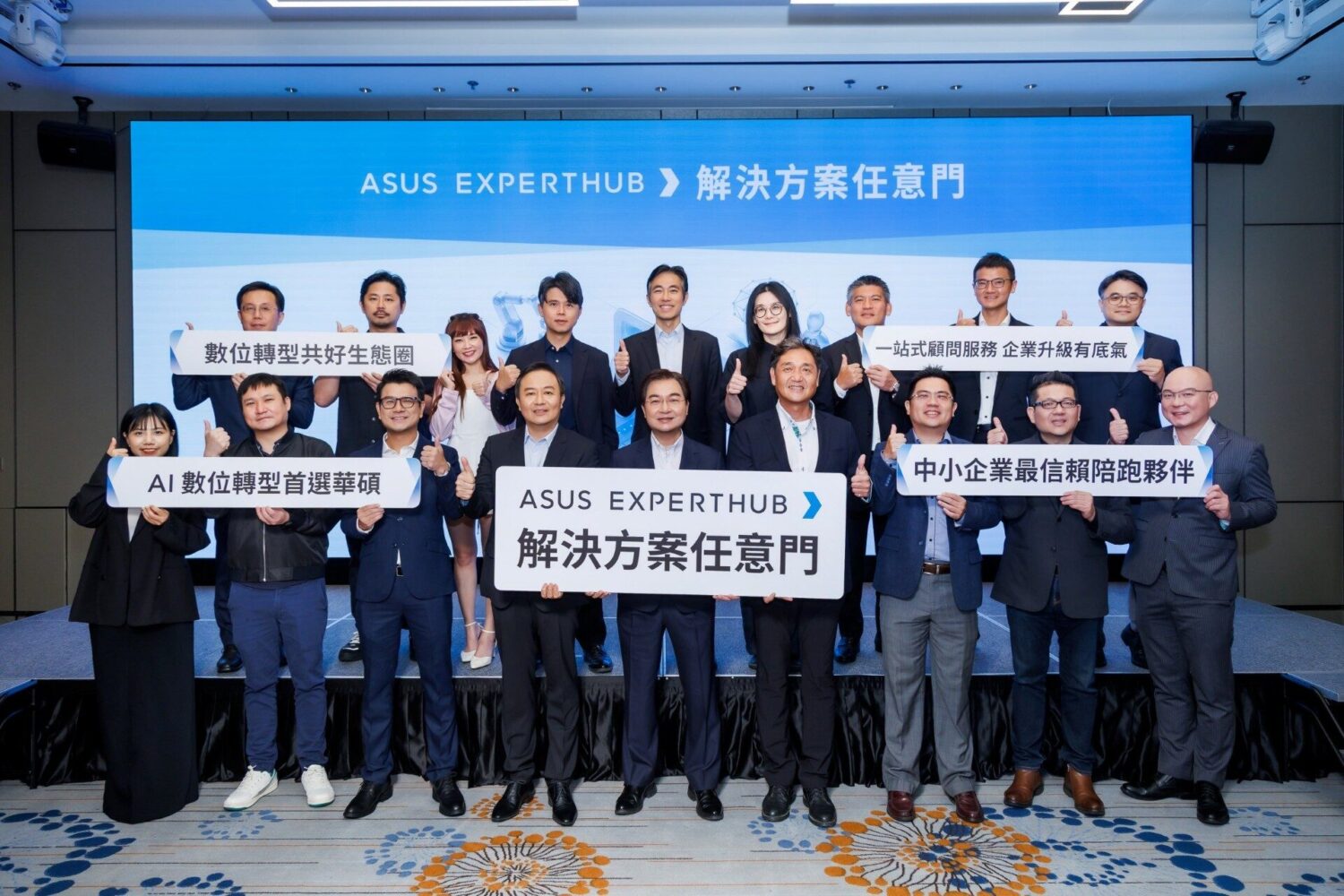 華碩推出 ASUS EXPERTHUB 解決方案任意門:化身中小企業數位轉型的陪跑夥伴 image-7-2-1500x1000 華碩推出 ASUS EXPERTHUB 解決方案任意門:化身中小企業數位轉型的陪跑夥伴 image-7-2-1500x1000