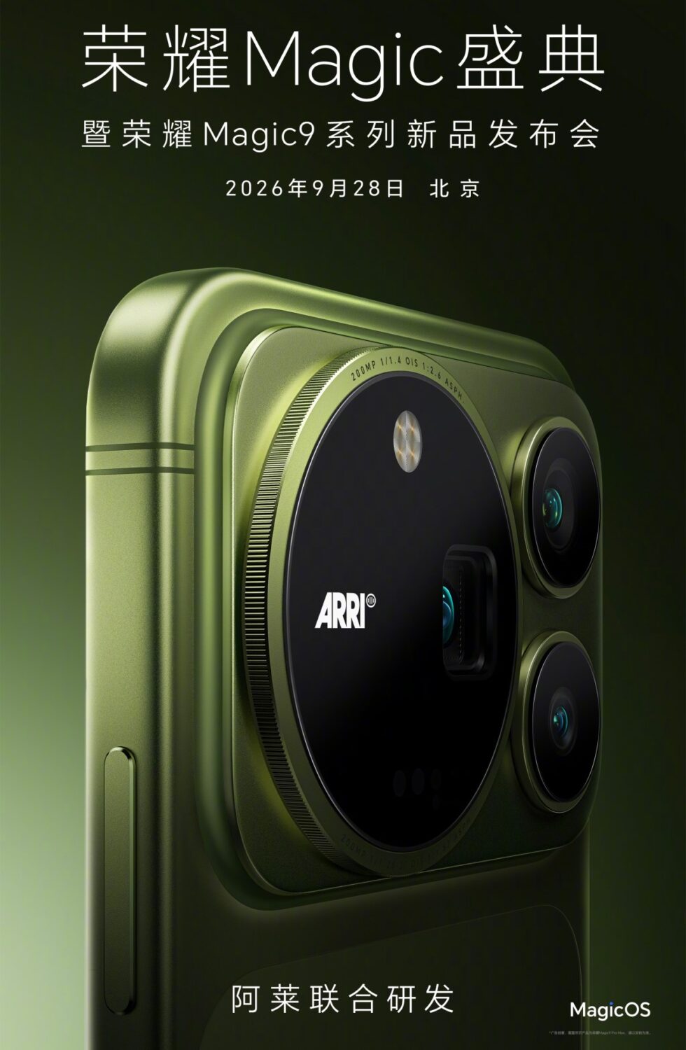 榮耀 Magic9 系列 9/28 北京發表：雙 2 億畫素 ARRI 相機、500mm 增距鏡登場，MagicOS 11 同步公開 gsmarena_001-6-scaled