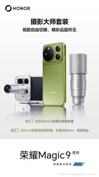 榮耀 Magic9 系列 9/28 北京發表：雙 2 億畫素 ARRI 相機、500mm 增距鏡登場，MagicOS 11 同步公開 gsmarena_003