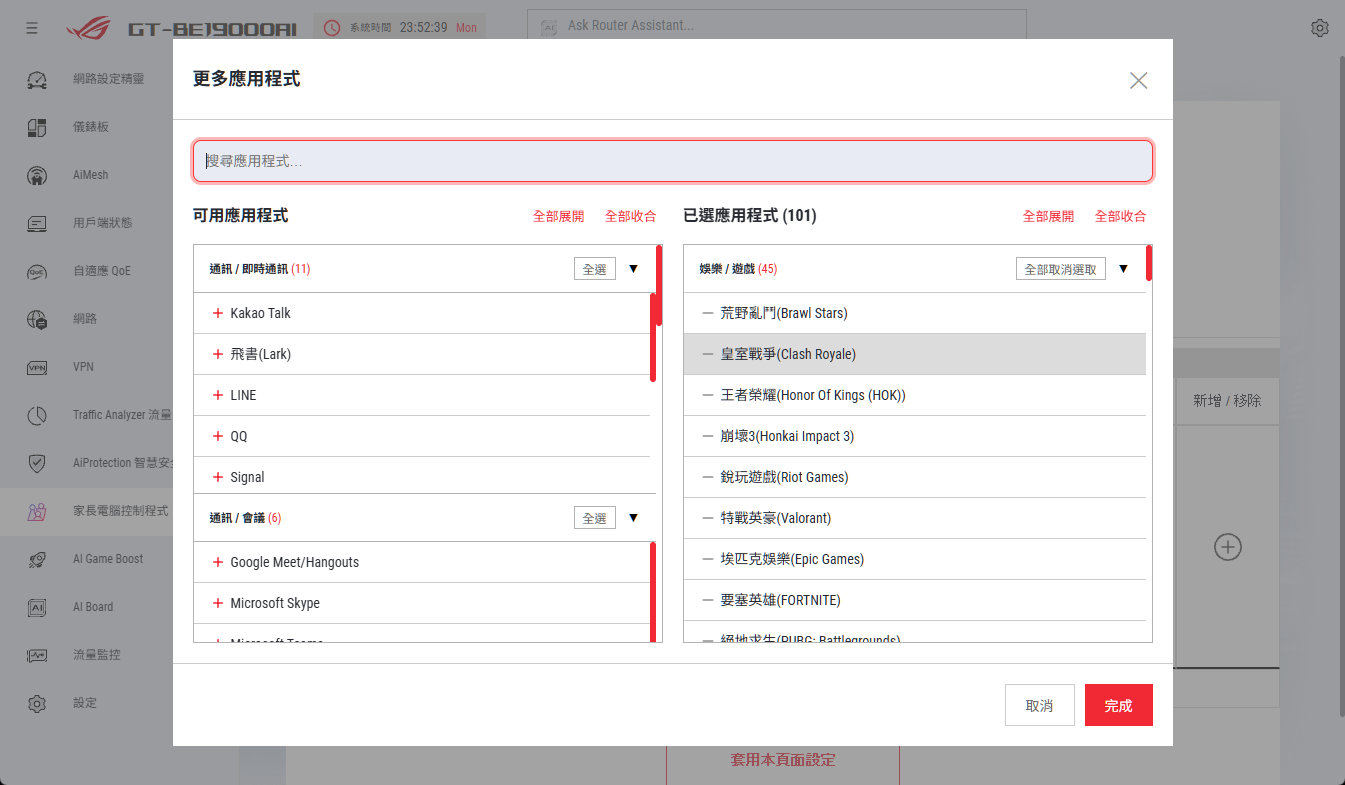 [評測] Hermes Agent 也能跑！ROG Rapture GT-BE19000AI 三頻電競路由器 image-19