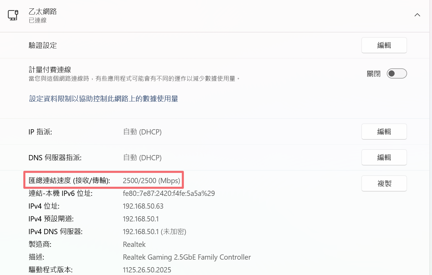 [評測] Hermes Agent 也能跑！ROG Rapture GT-BE19000AI 三頻電競路由器 image-39