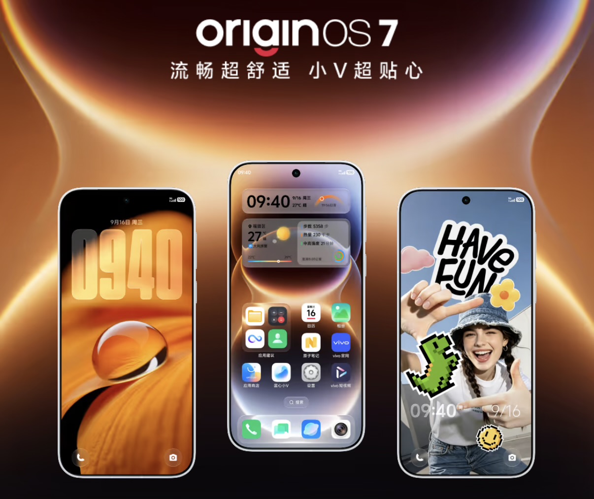 vivo OriginOS 7正式發表:液態玻璃介面、效能大躍進,同步公開物聯網平台Blue River OS 4 img_5654 vivo OriginOS 7正式發表:液態玻璃介面、效能大躍進,同步公開物聯網平台Blue River OS 4 img_5654