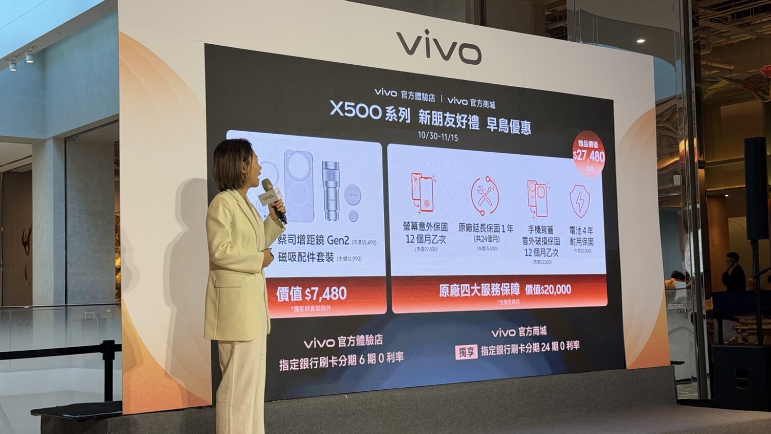 vivo X500 系列台灣上市！周杰倫晴天濾鏡、2 億畫素蔡司長焦、X Fold6 售價與優惠整理 vivo-x500-early-bird-gifts-2026-scaled