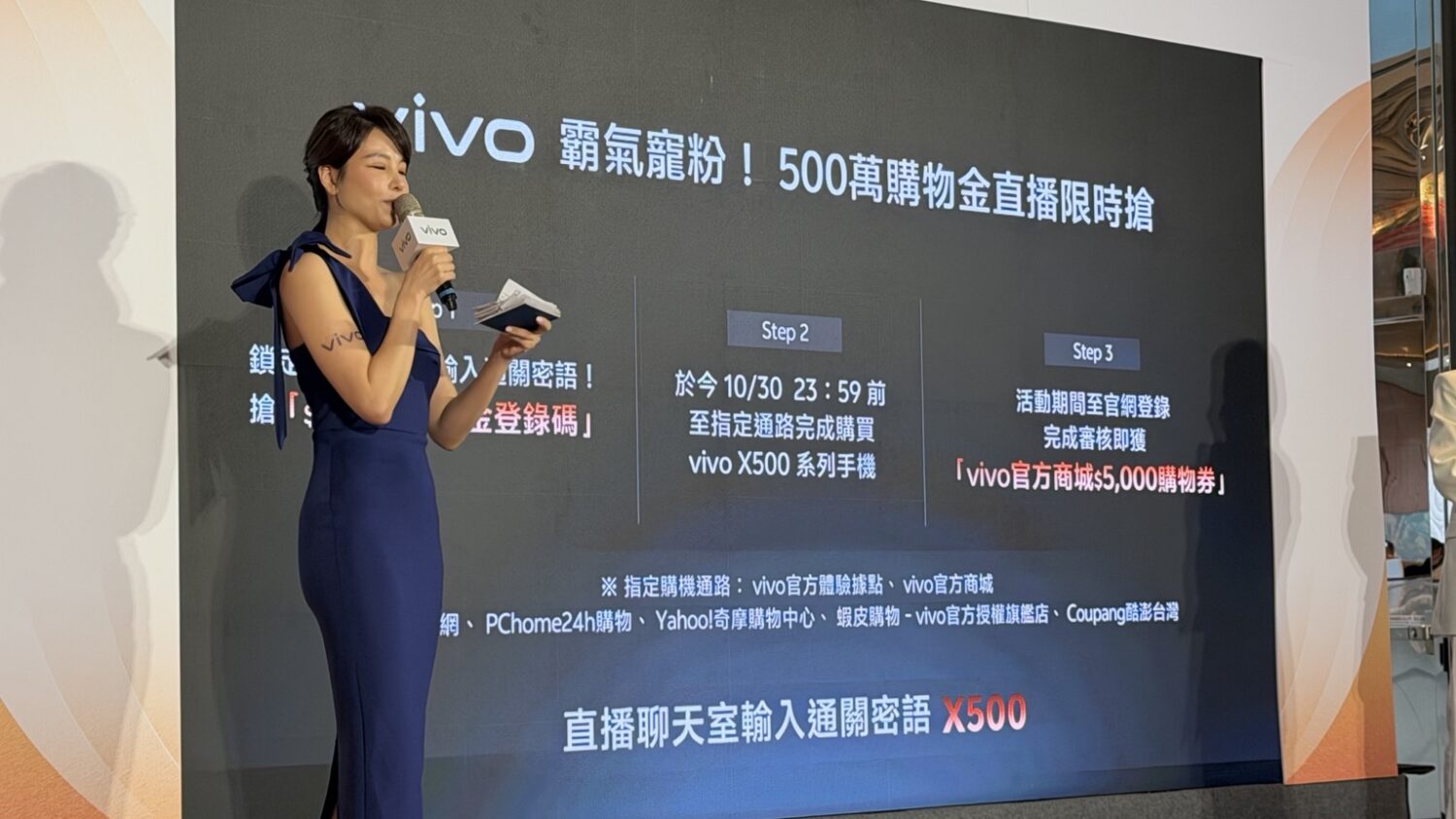 vivo X500 系列台灣上市！周杰倫晴天濾鏡、2 億畫素蔡司長焦、X Fold6 售價與優惠整理 vivo-x500-livestream-5000-coupon-2026-scaled
