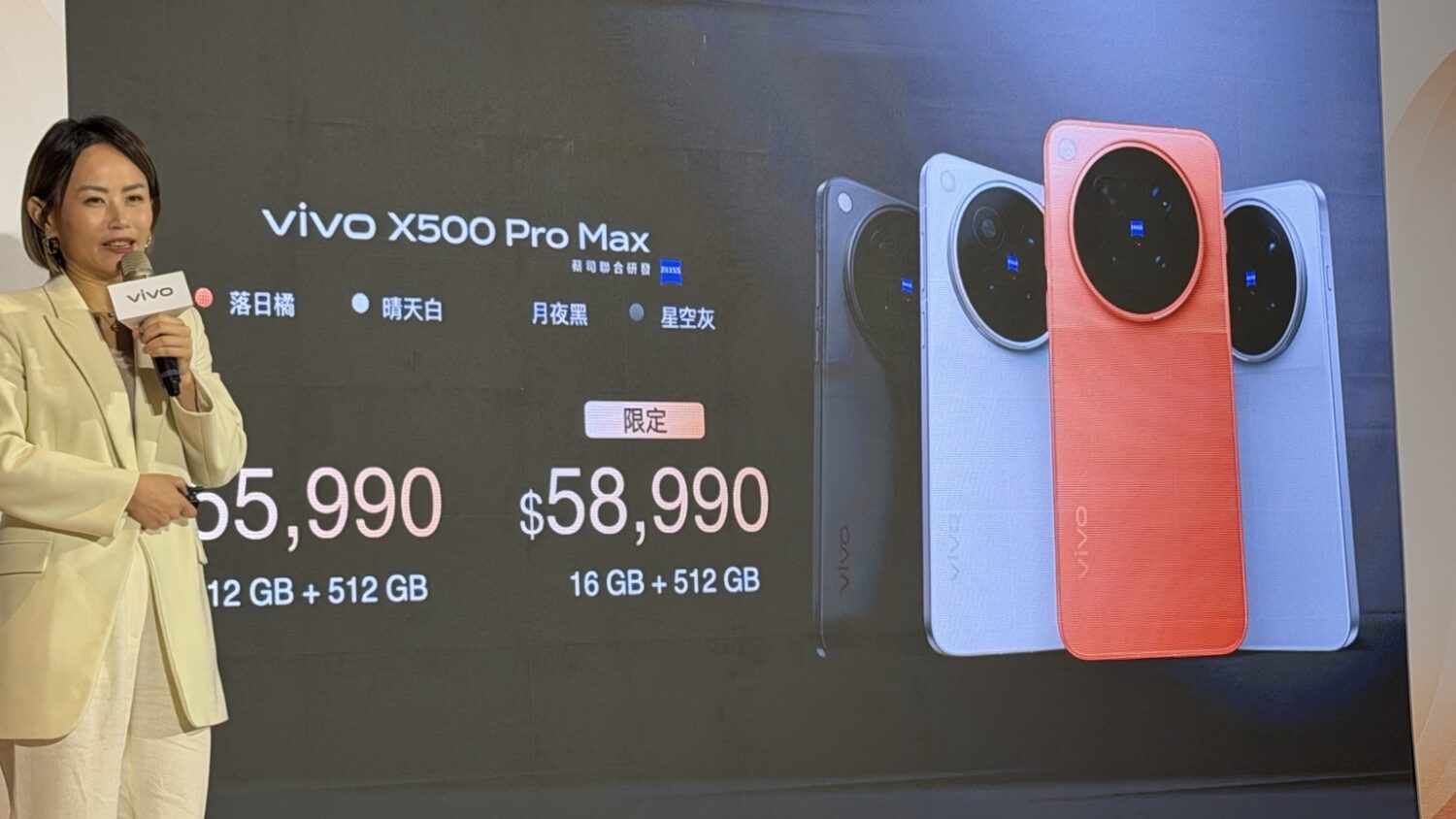 vivo X500 系列台灣上市！周杰倫晴天濾鏡、2 億畫素蔡司長焦、X Fold6 售價與優惠整理 vivo-x500-pro-max-taiwan-price-scaled