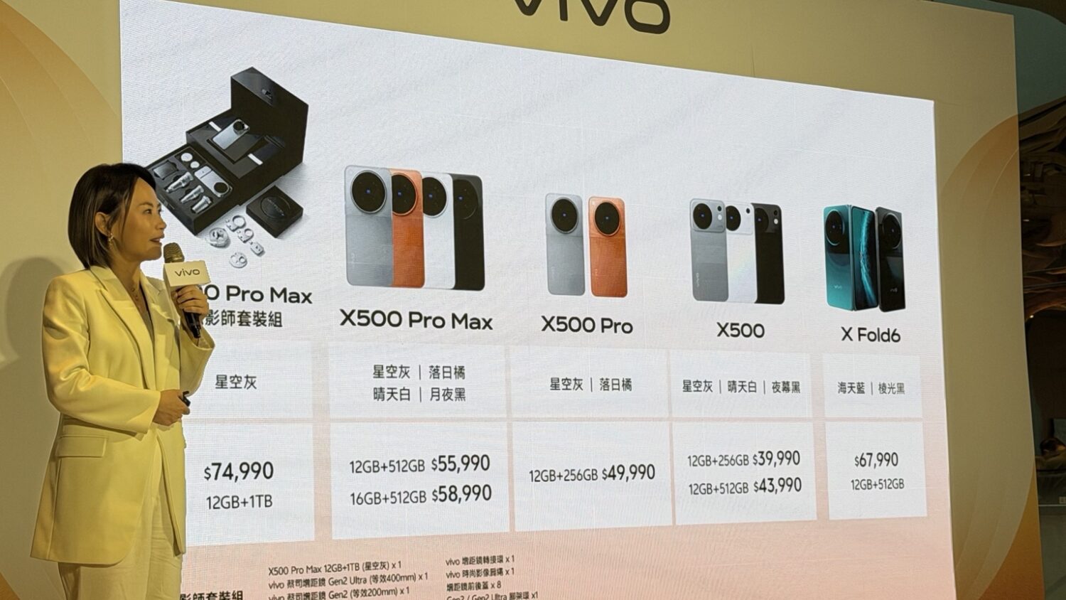 vivo X500 系列台灣上市！周杰倫晴天濾鏡、2 億畫素蔡司長焦、X Fold6 售價與優惠整理